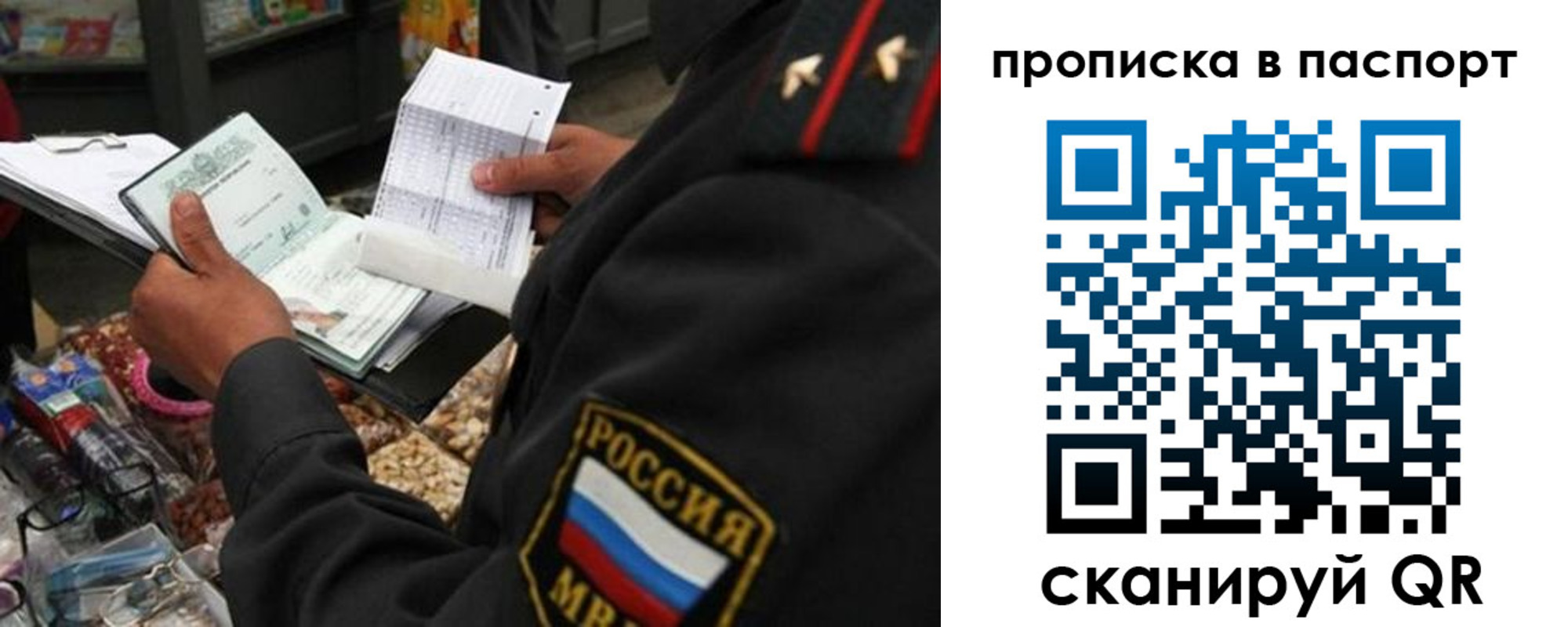 прописка штамп в Верхнем Тагиле