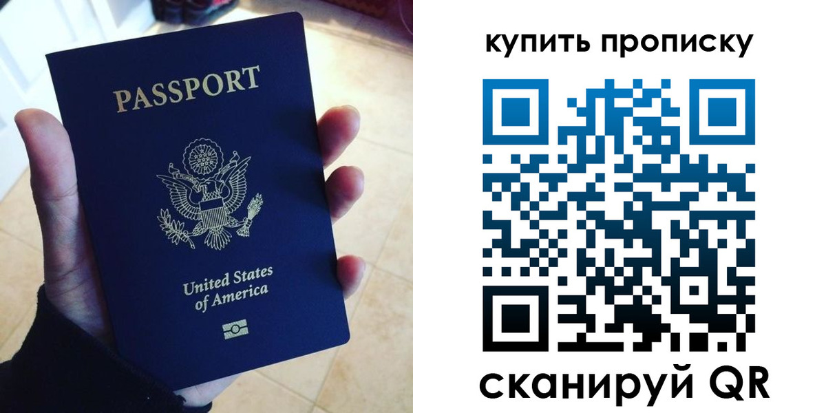 прописка для школы в Верхнем Тагиле