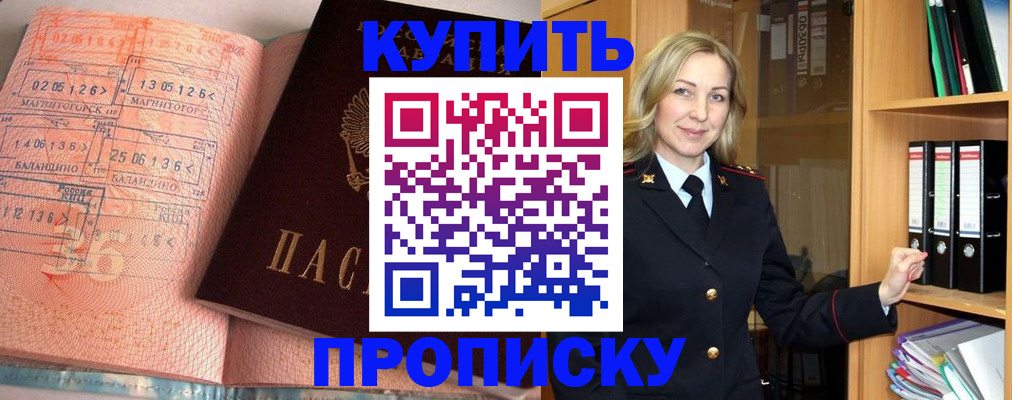 прописка в Верхнем Тагиле