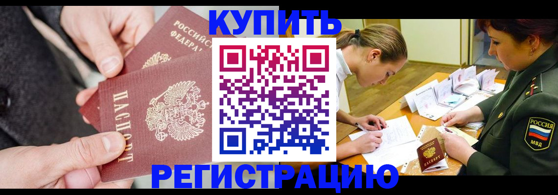временная регистрация 2025 в Верхнем Тагиле