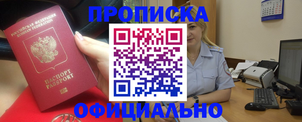 прописка законно в Верхнем Тагиле