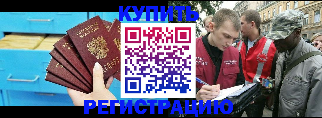 прописка гарантия в Верхнем Тагиле