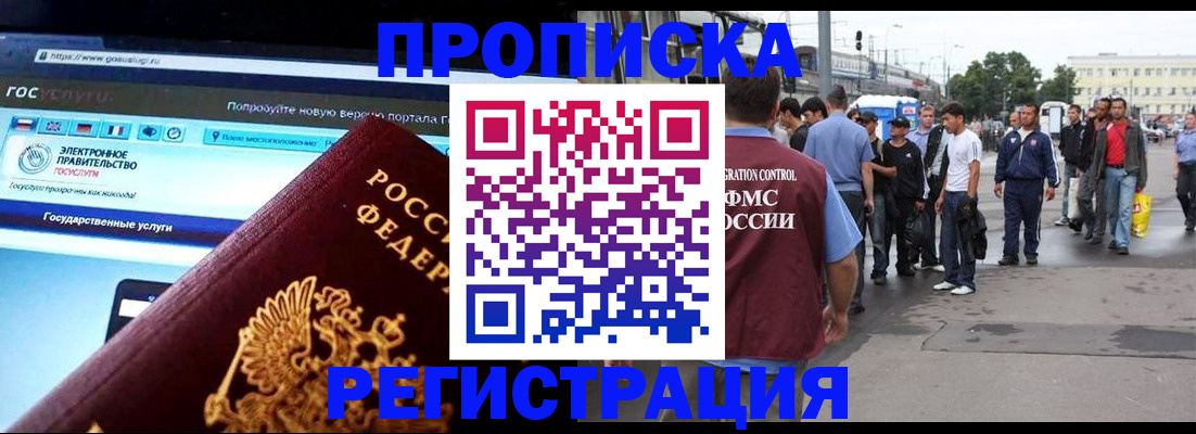 временная регистрация купить в Верхнем Тагиле