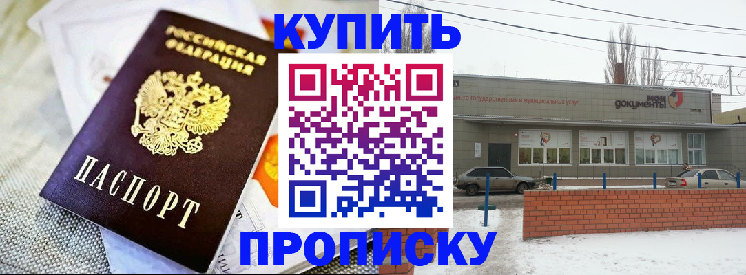 прописка законно в Верхнем Тагиле
